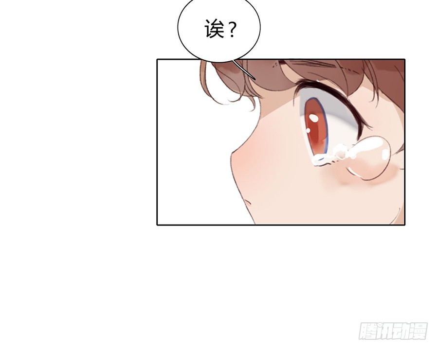 《代号狂信》骨灰奶茶02 第15页