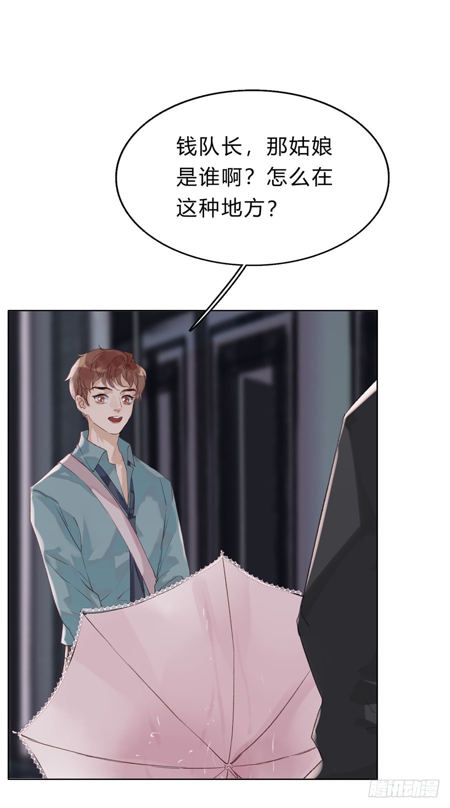 《代号狂信》骨灰奶茶02 第16页