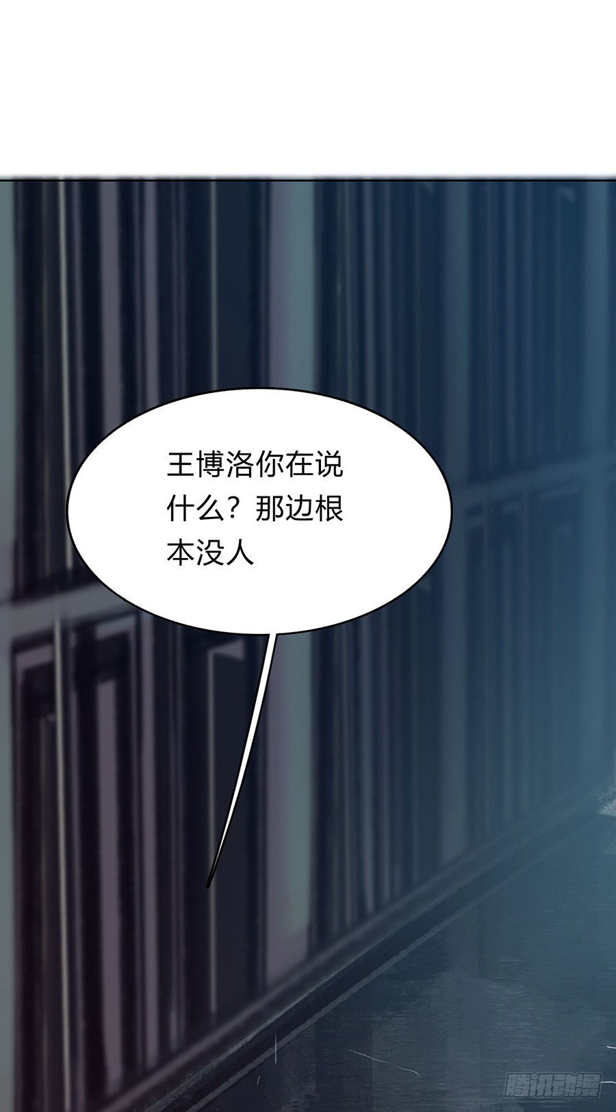 《代号狂信》骨灰奶茶02 第19页