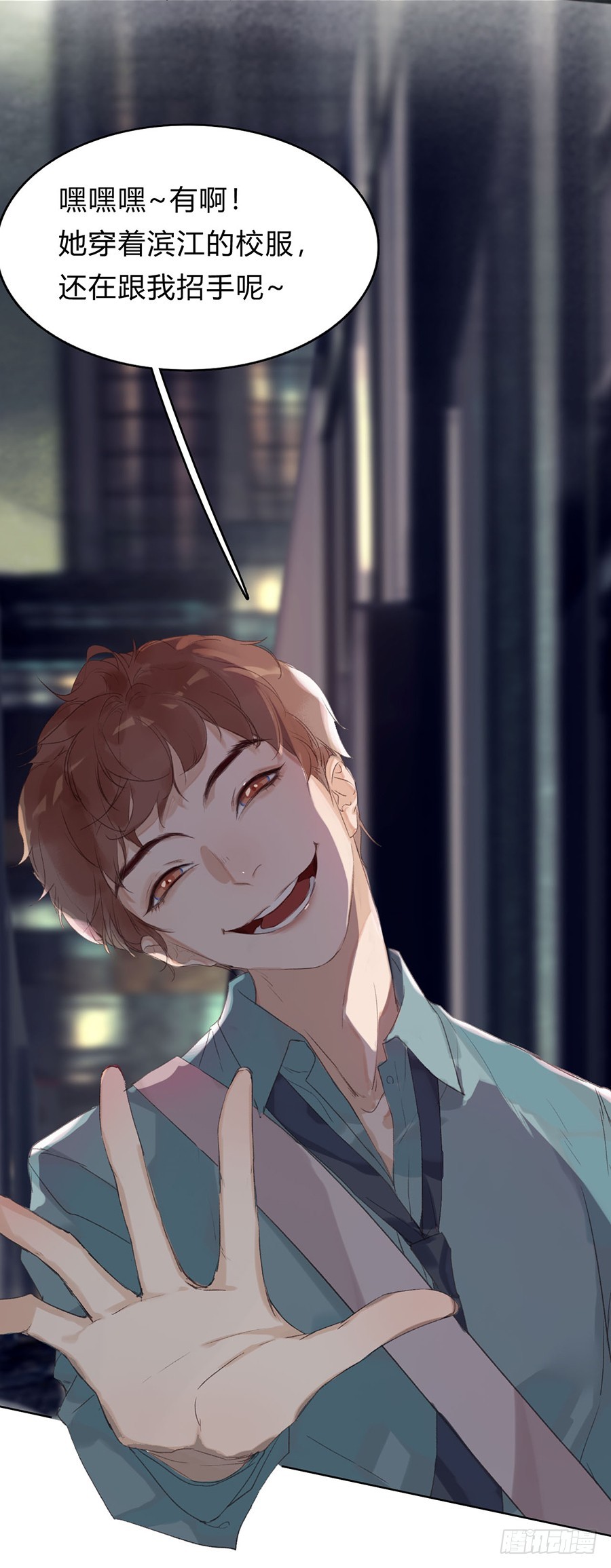《代号狂信》骨灰奶茶02 第21页