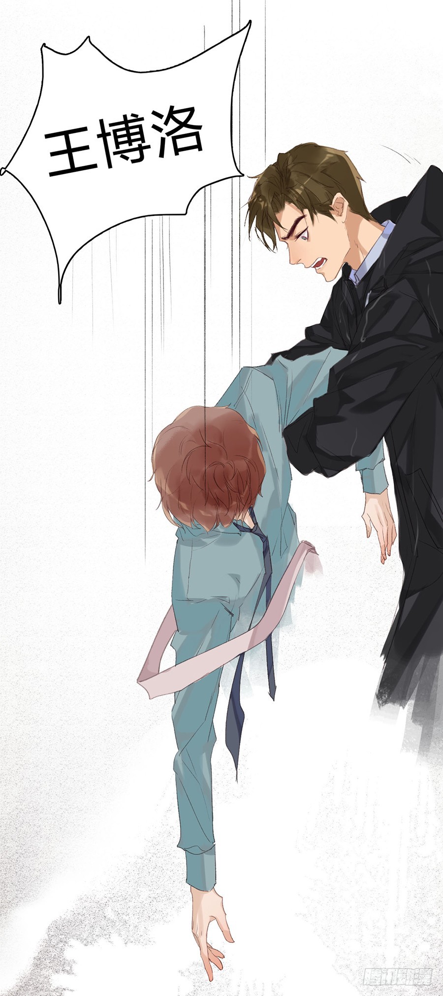 《代号狂信》骨灰奶茶02 第25页