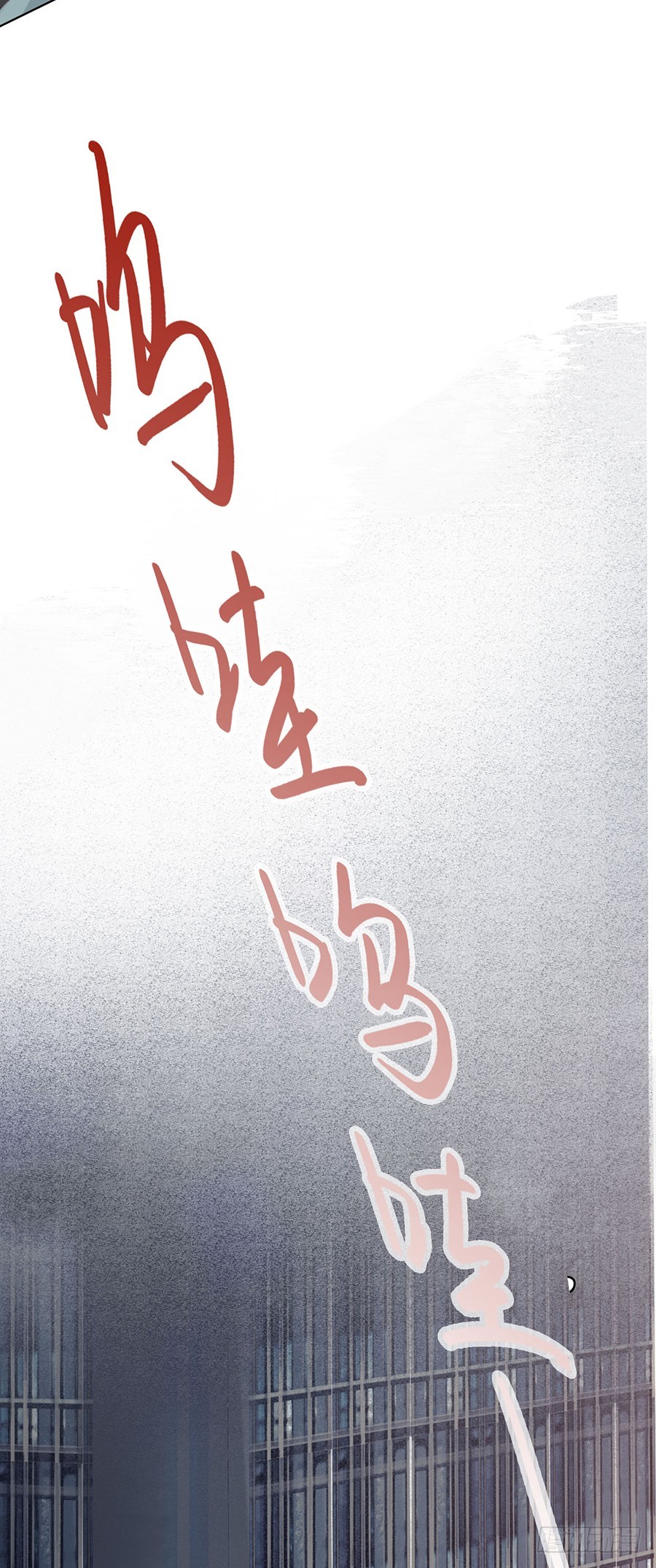 《代号狂信》骨灰奶茶02 第27页