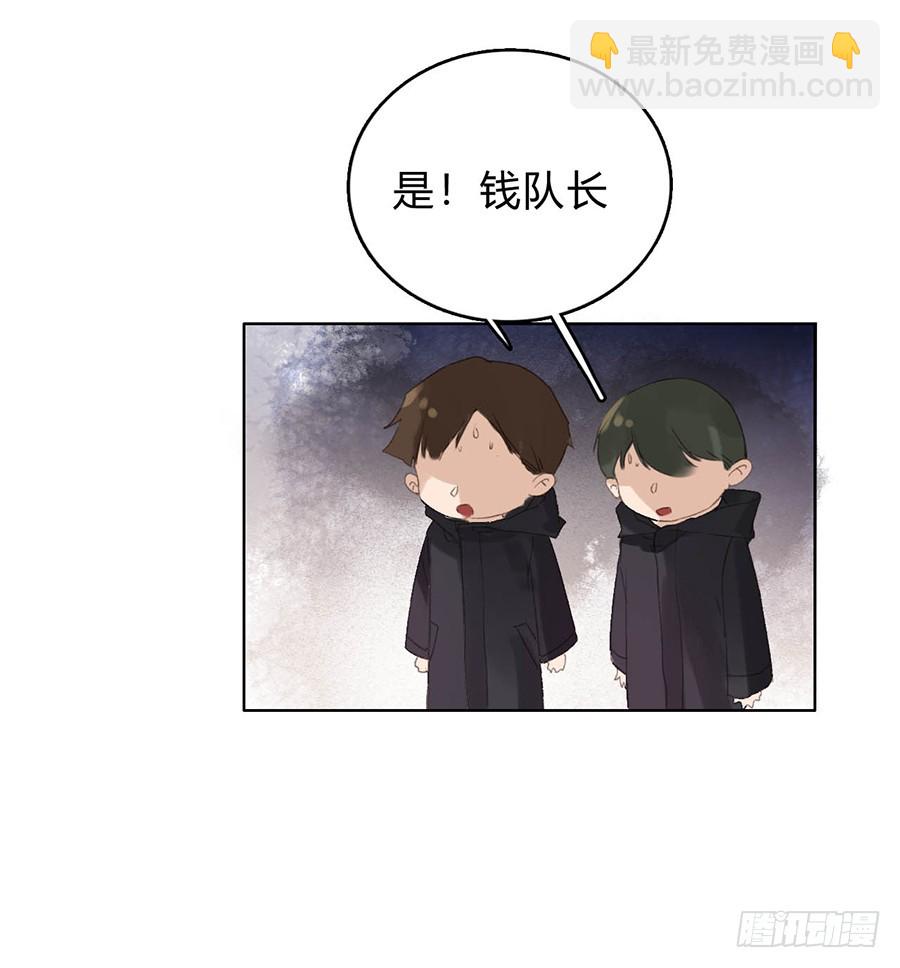 《代号狂信》骨灰奶茶02 第31页