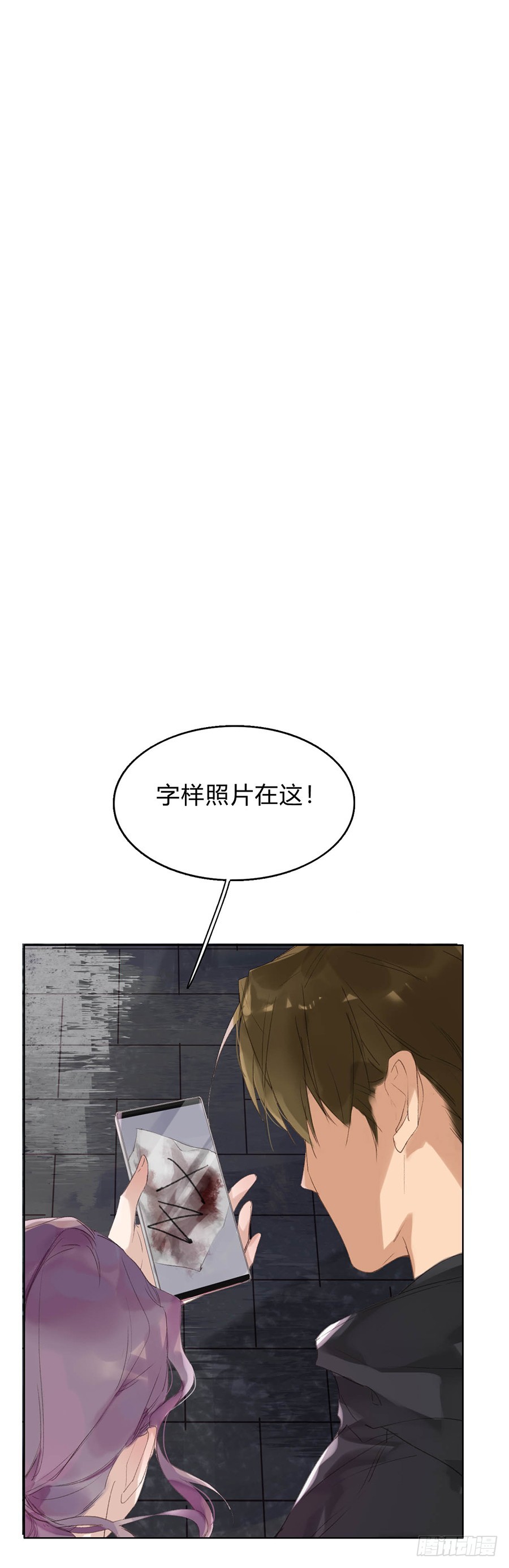 《代号狂信》骨灰奶茶02 第33页