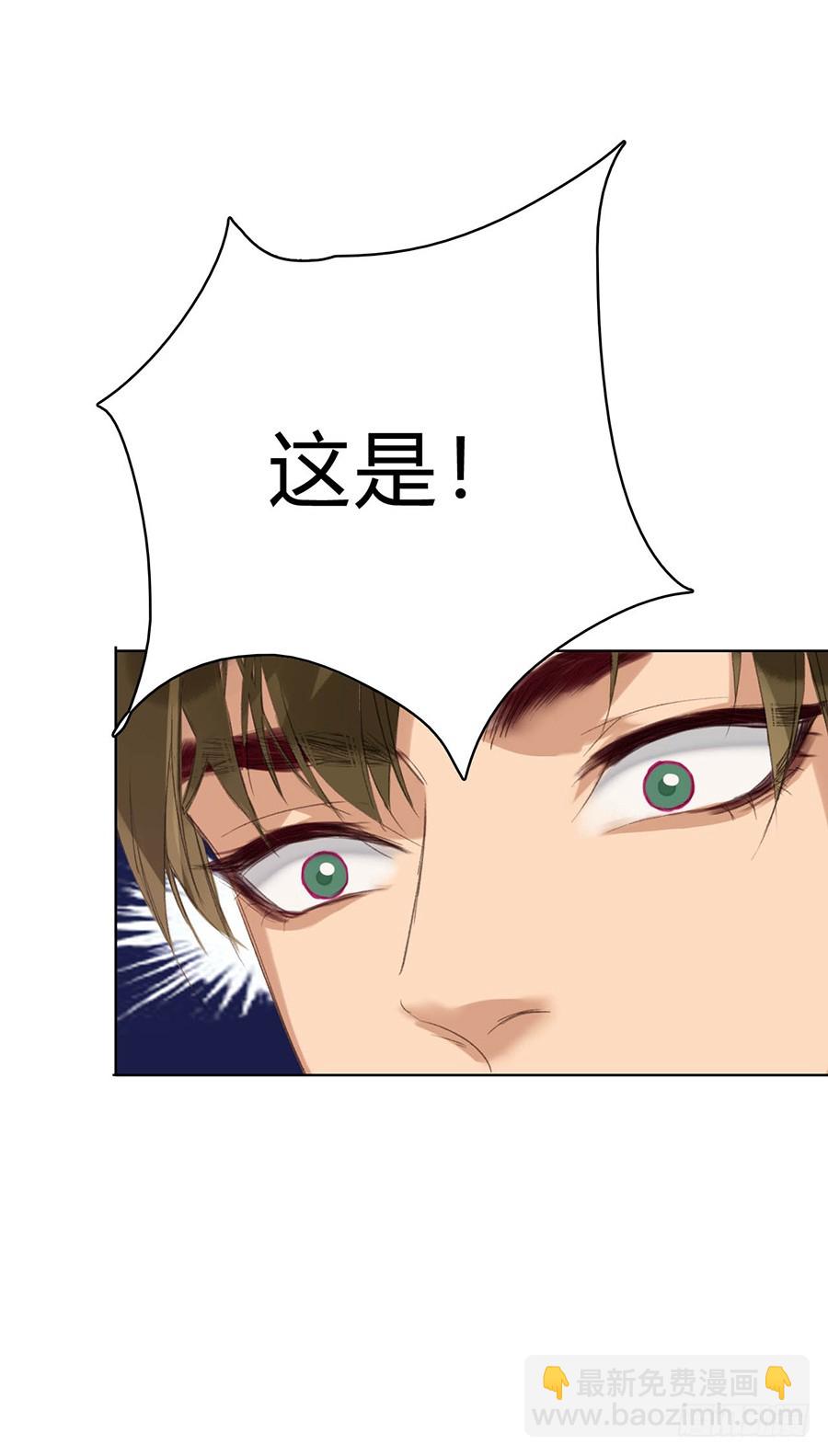 《代号狂信》骨灰奶茶02 第34页