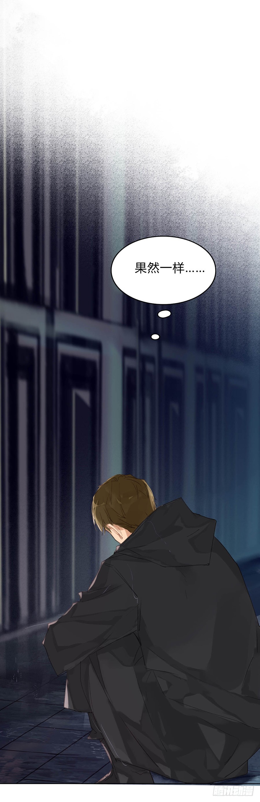 《代号狂信》骨灰奶茶02 第36页