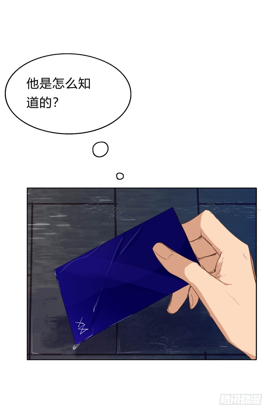 《代号狂信》骨灰奶茶02 第37页