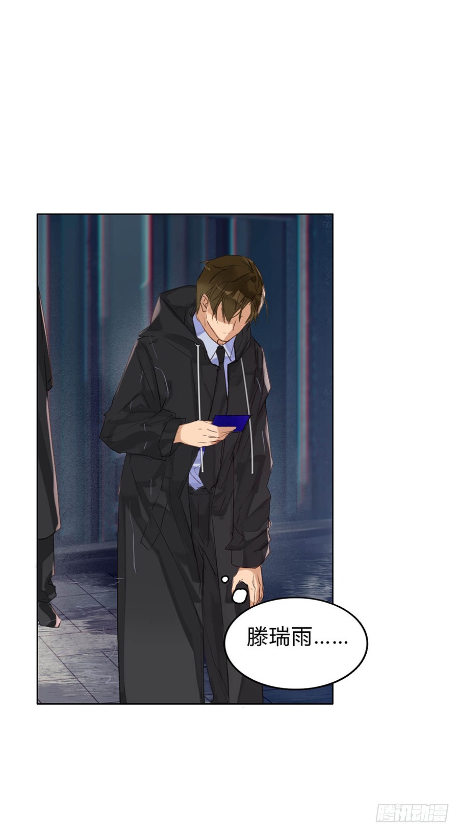 《代号狂信》骨灰奶茶02 第38页