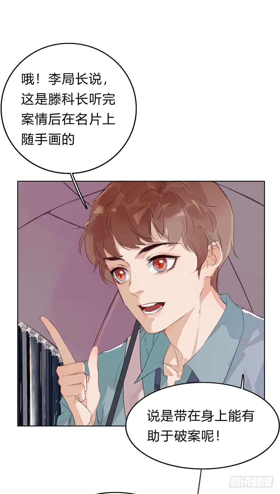 《代号狂信》骨灰奶茶02 第3页