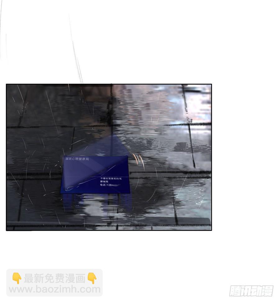 《代号狂信》骨灰奶茶02 第5页