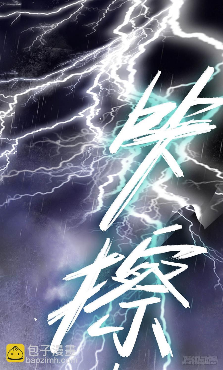 《代号狂信》骨灰奶茶01 第11页