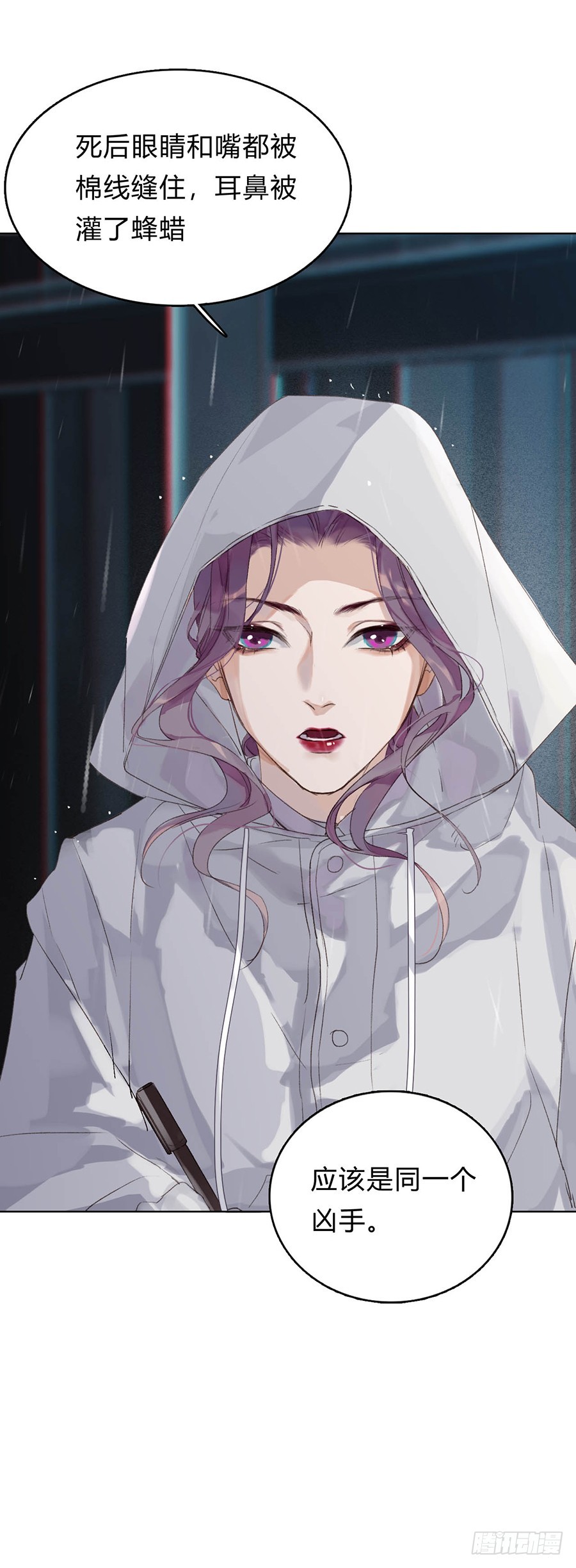 《代号狂信》骨灰奶茶01 第17页
