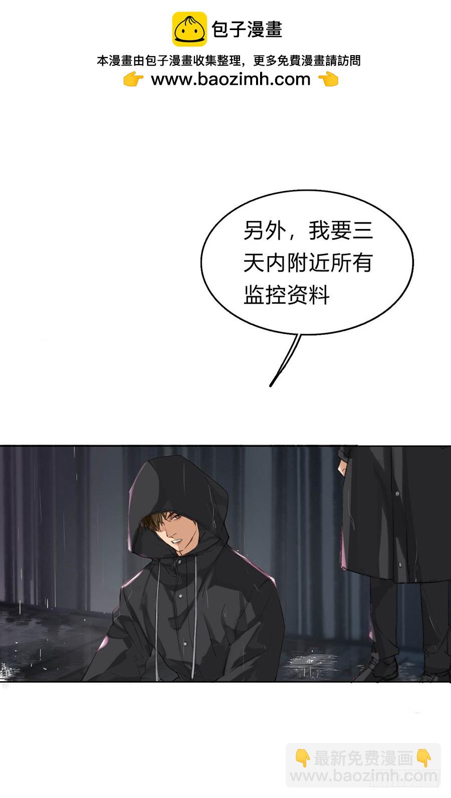 《代号狂信》骨灰奶茶01 第20页