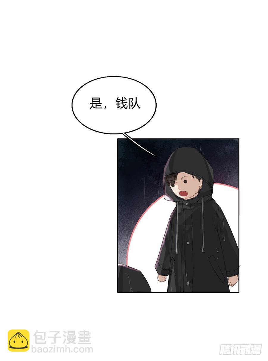 《代号狂信》骨灰奶茶01 第21页