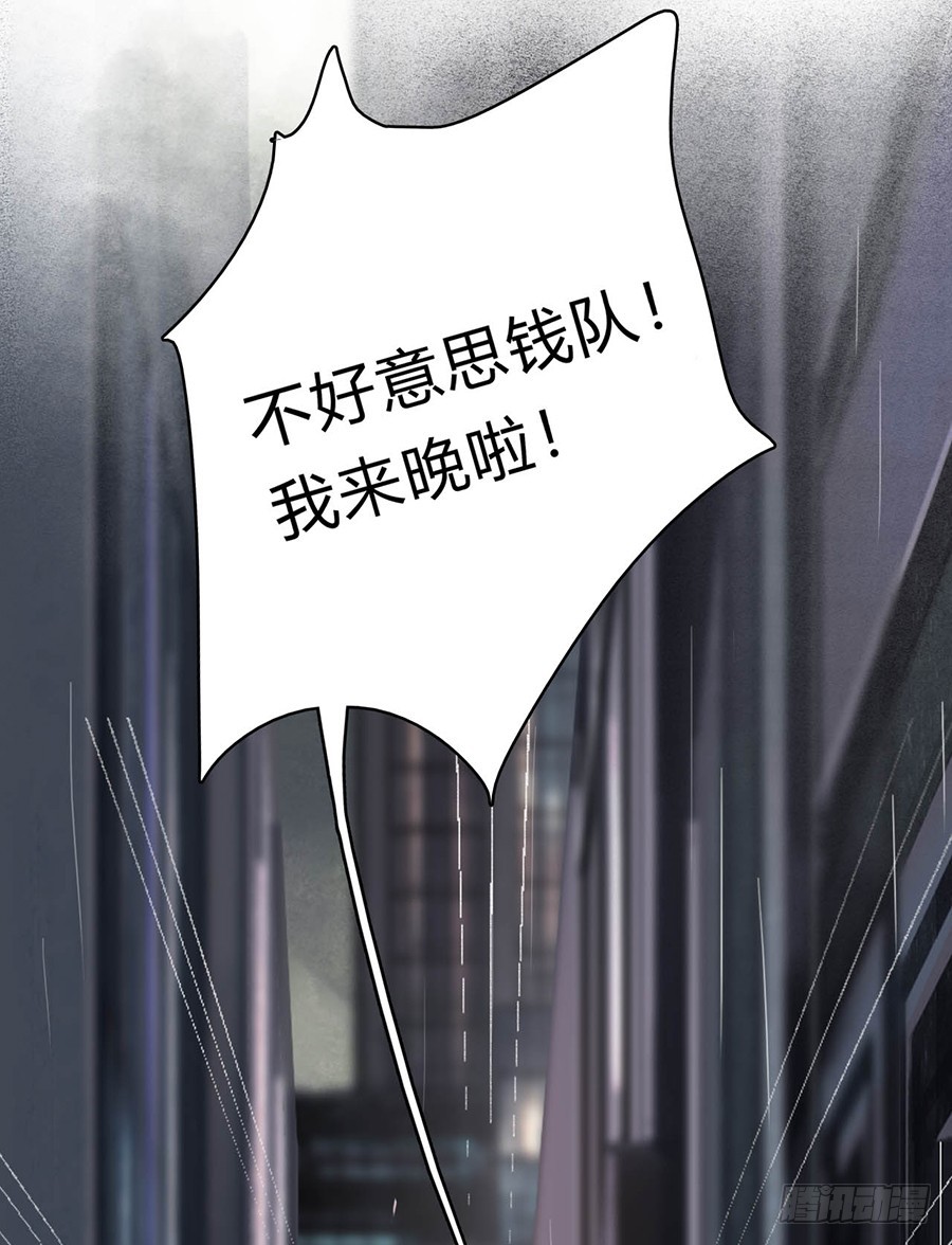 《代号狂信》骨灰奶茶01 第27页