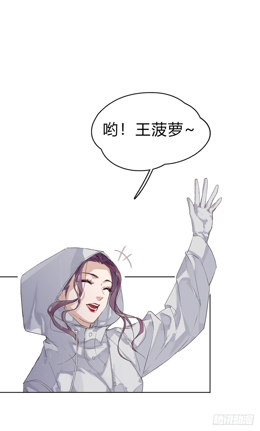 《代号狂信》骨灰奶茶01 第29页