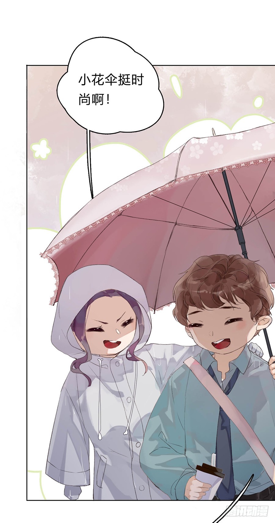 《代号狂信》骨灰奶茶01 第30页