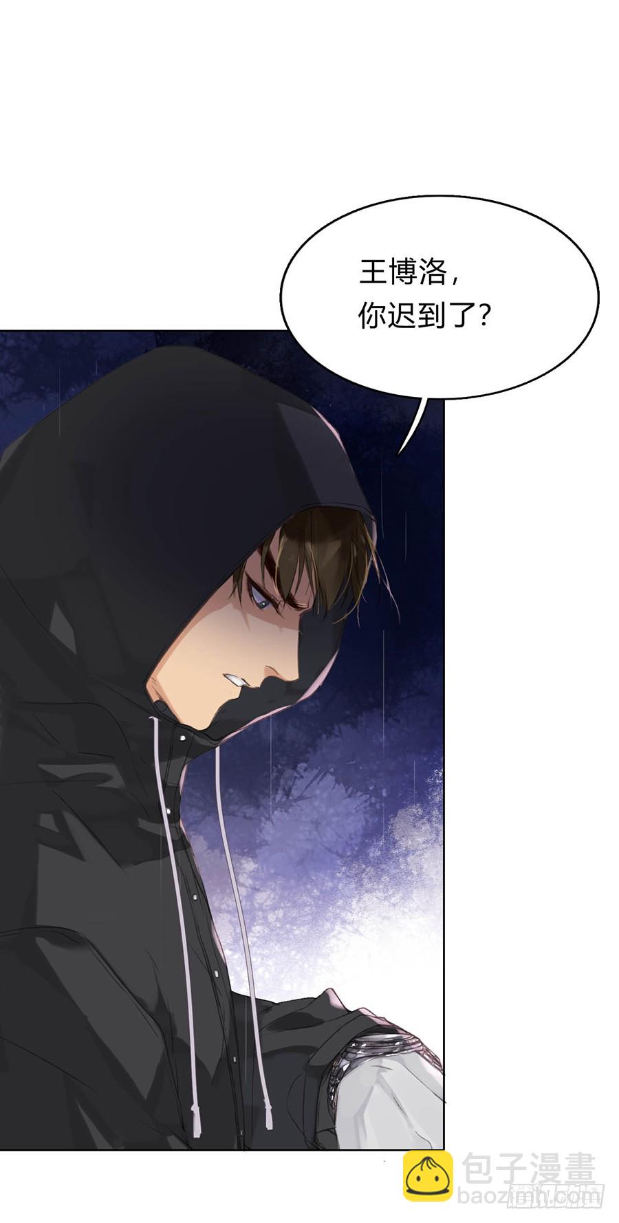 《代号狂信》骨灰奶茶01 第32页