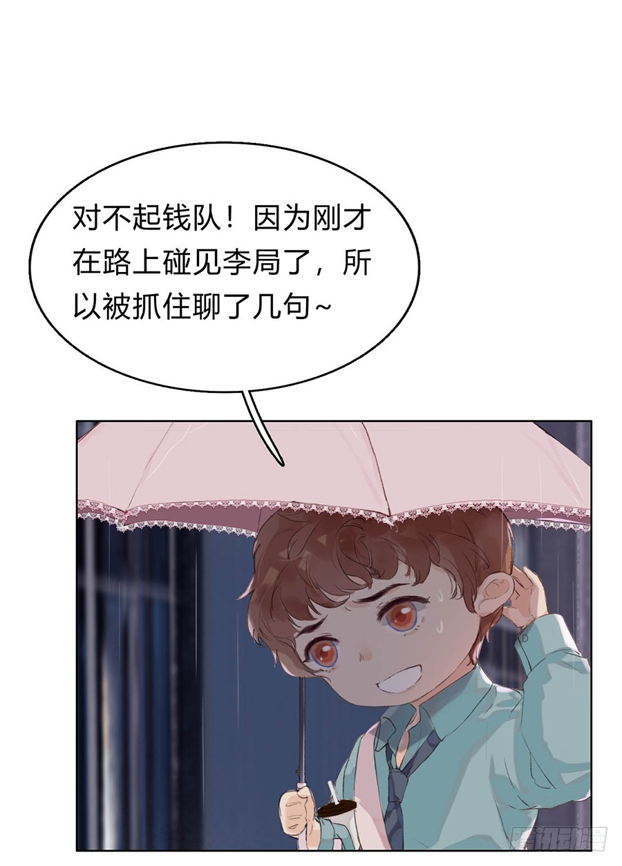 《代号狂信》骨灰奶茶01 第33页