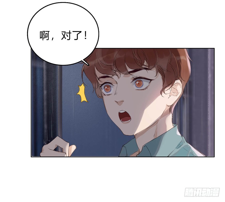 《代号狂信》骨灰奶茶01 第34页