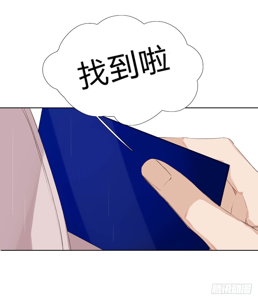 《代号狂信》骨灰奶茶01 第36页