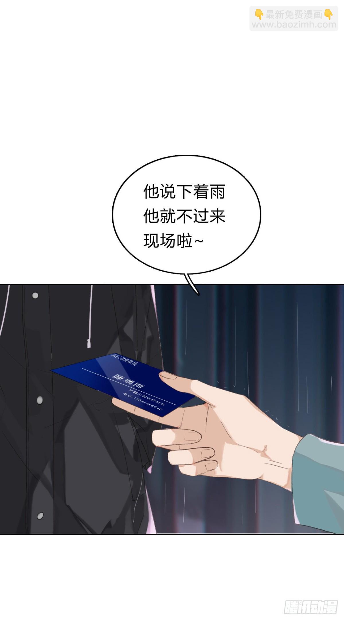 《代号狂信》骨灰奶茶01 第38页