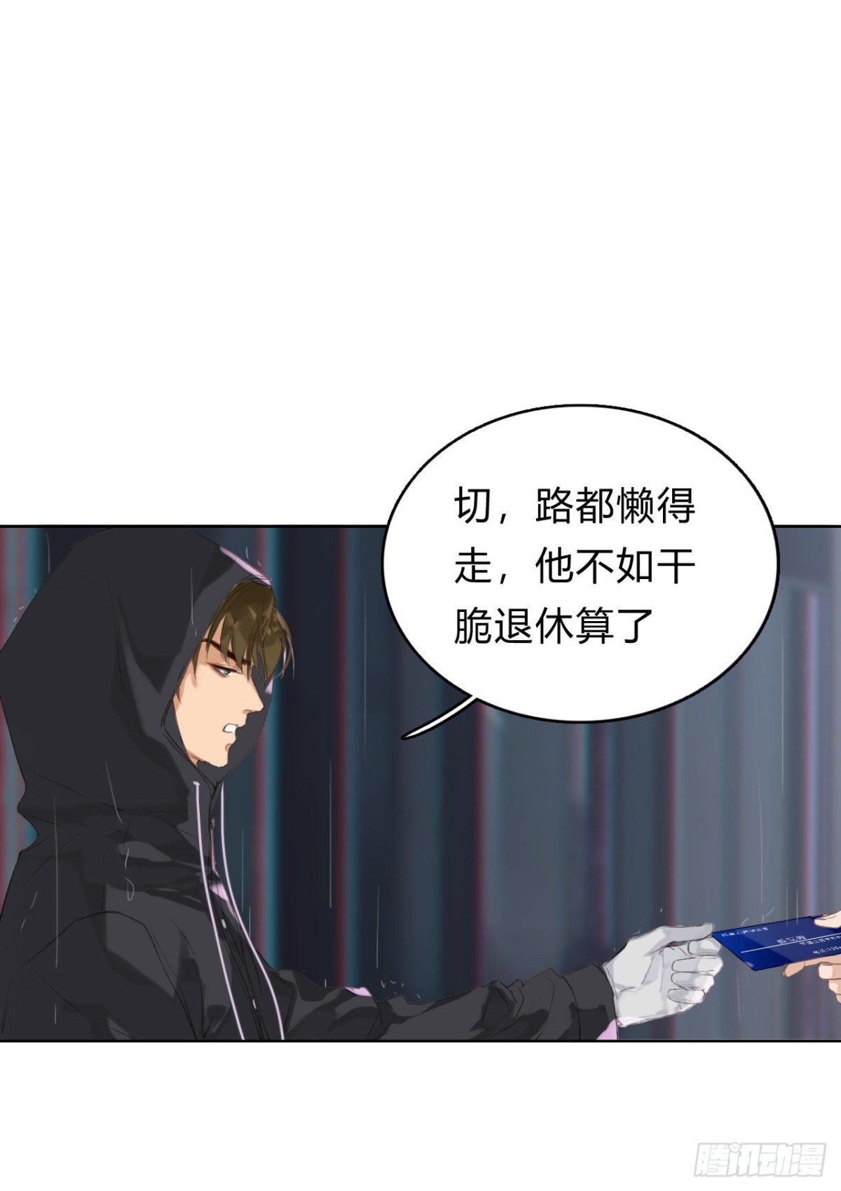 《代号狂信》骨灰奶茶01 第39页