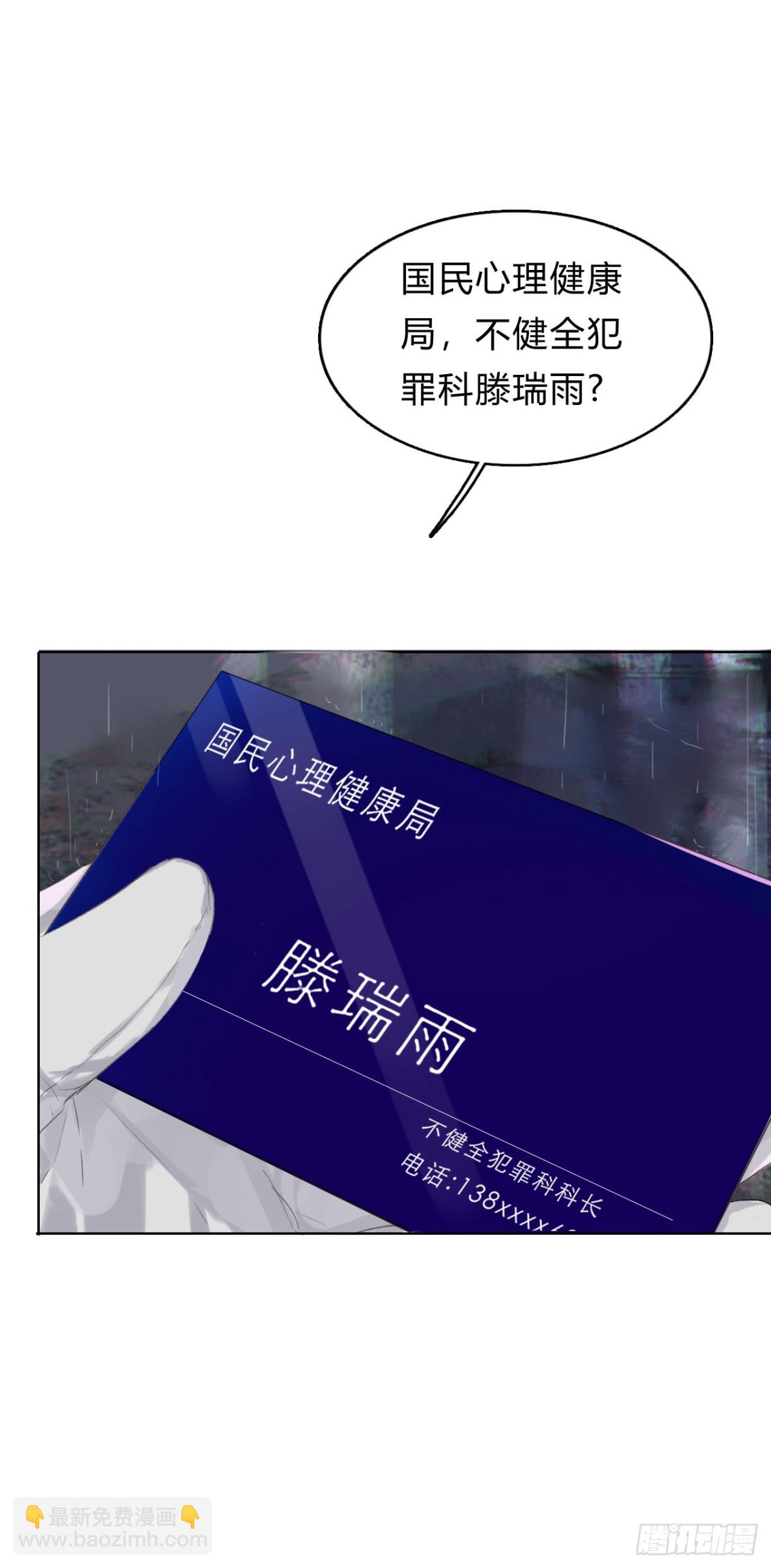 《代号狂信》骨灰奶茶01 第40页