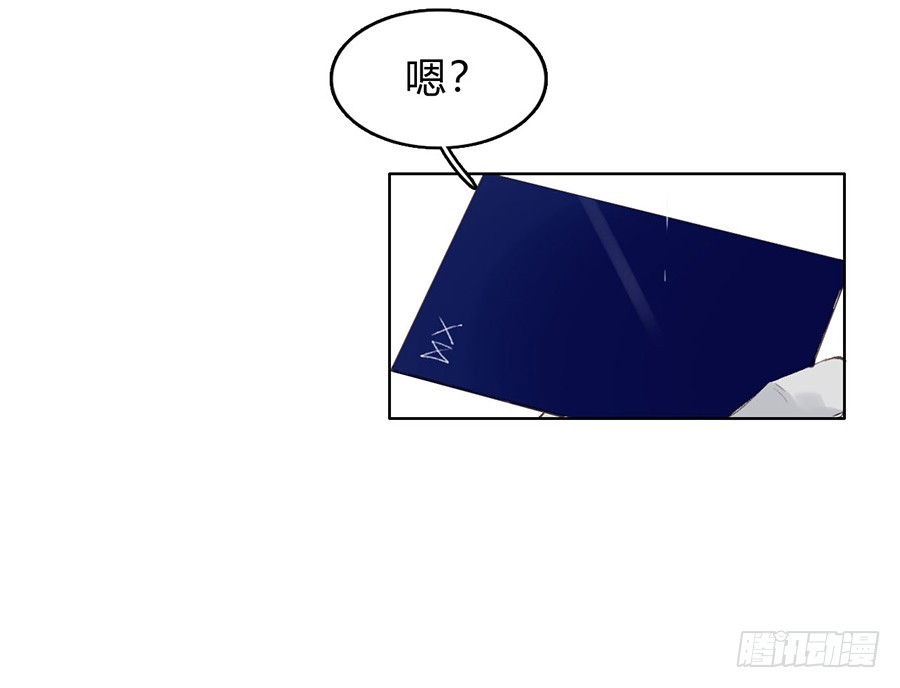 《代号狂信》骨灰奶茶01 第43页