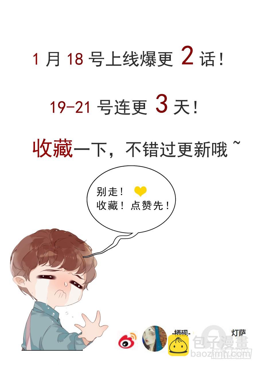 《代号狂信》骨灰奶茶01 第44页
