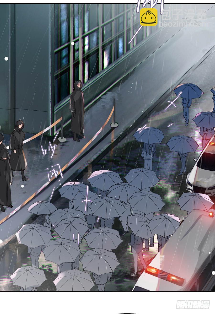 《代号狂信》骨灰奶茶01 第4页