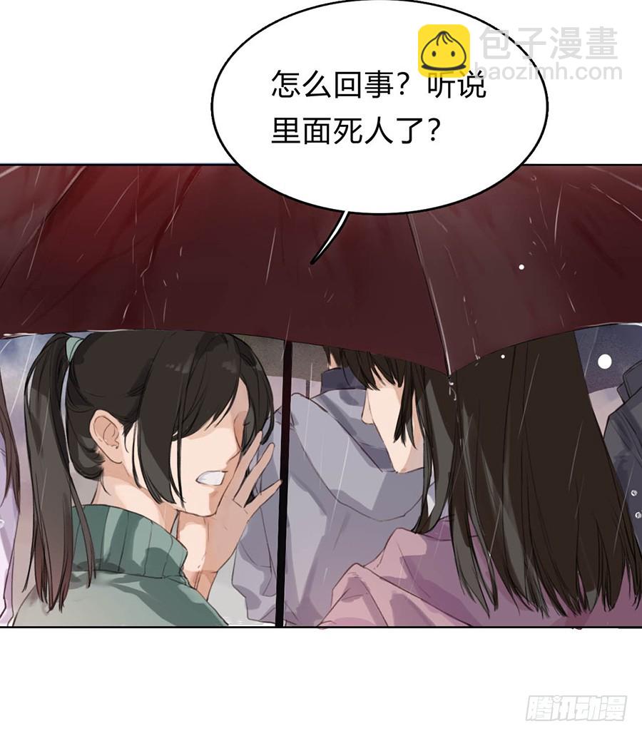 《代号狂信》骨灰奶茶01 第5页