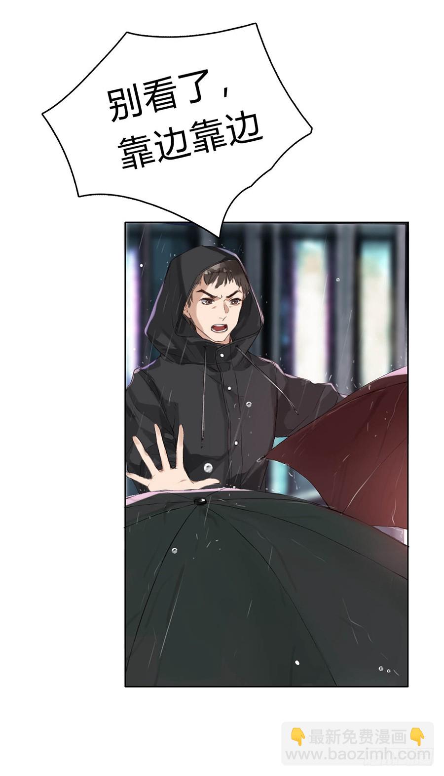 《代号狂信》骨灰奶茶01 第6页
