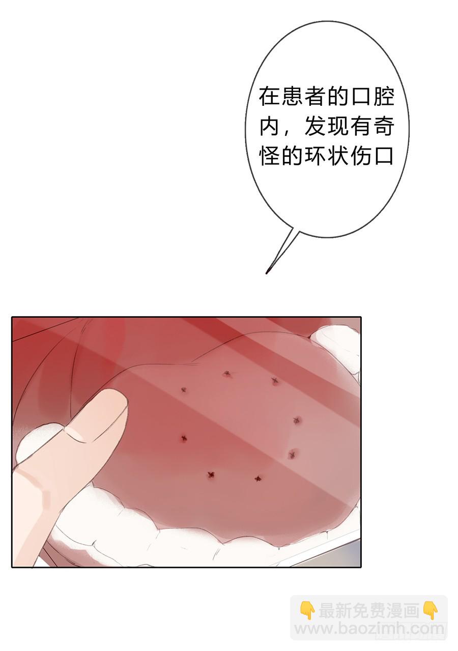 《代号狂信》骨灰奶茶05 第10页