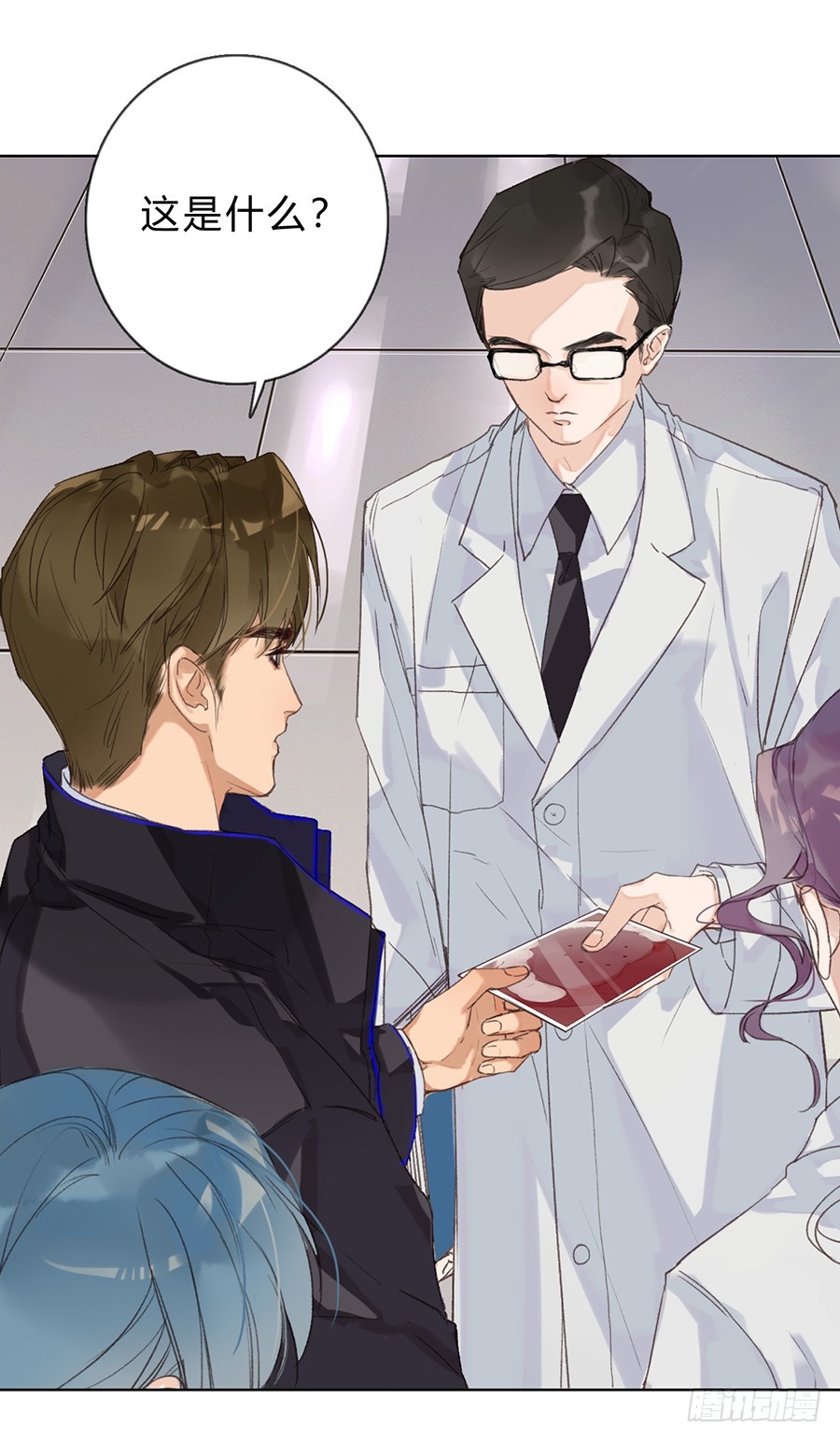 《代号狂信》骨灰奶茶05 第11页
