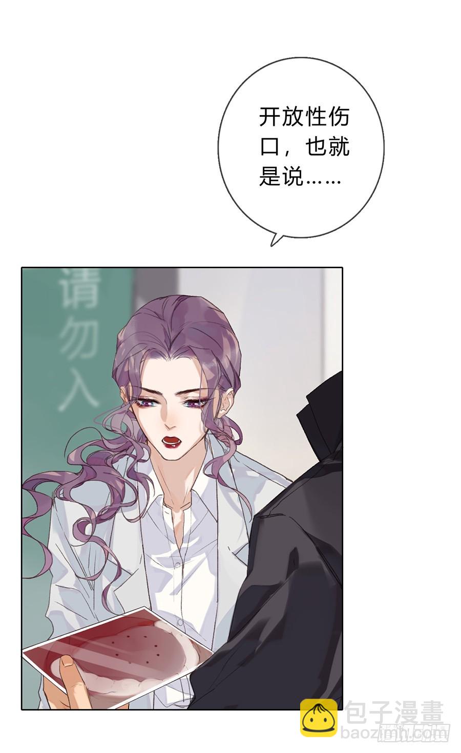 《代号狂信》骨灰奶茶05 第12页