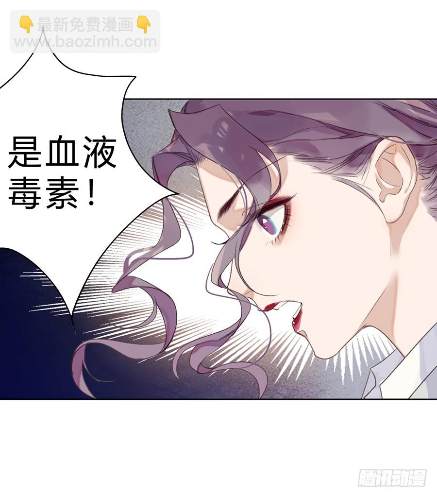 《代号狂信》骨灰奶茶05 第13页