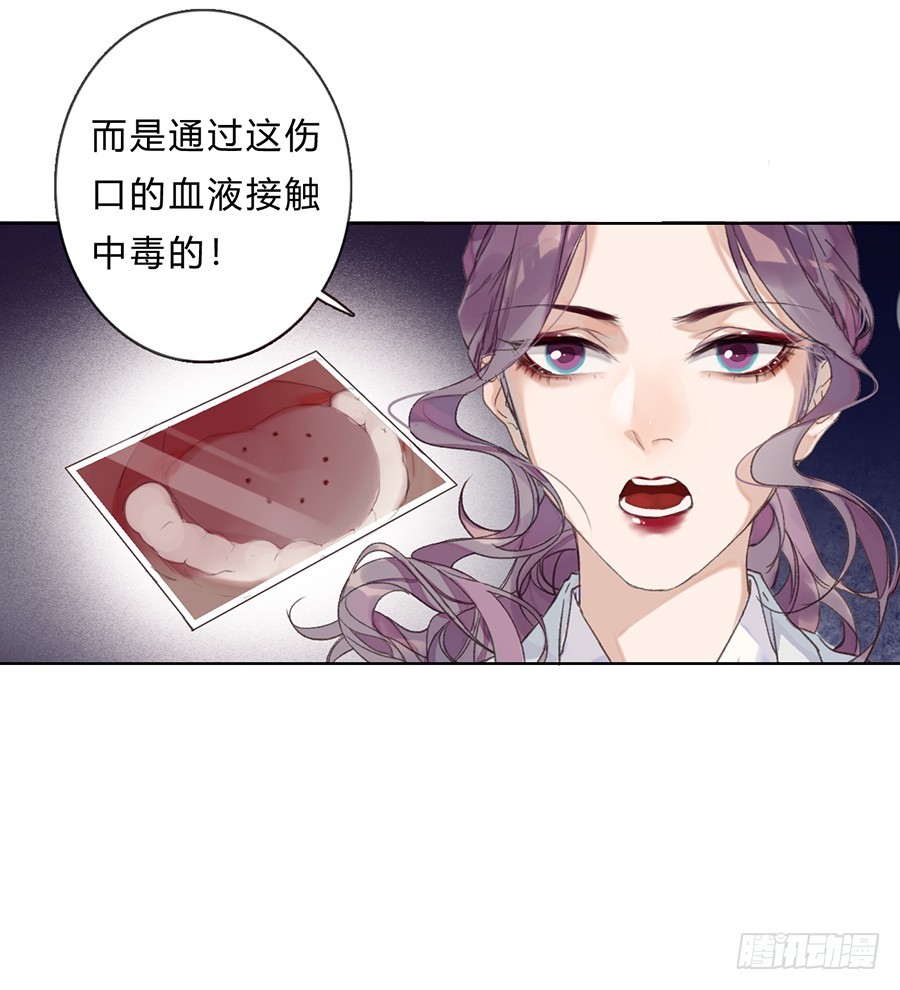 《代号狂信》骨灰奶茶05 第15页