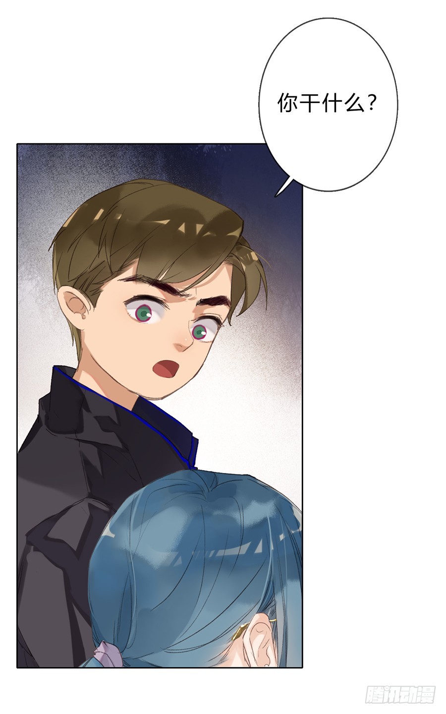 《代号狂信》骨灰奶茶05 第21页