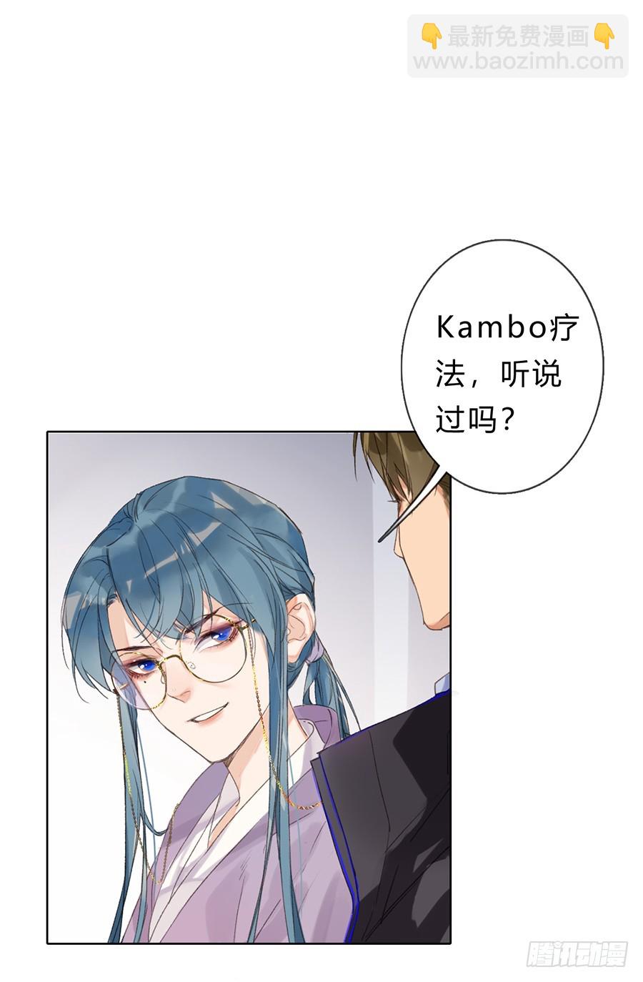 《代号狂信》骨灰奶茶05 第23页