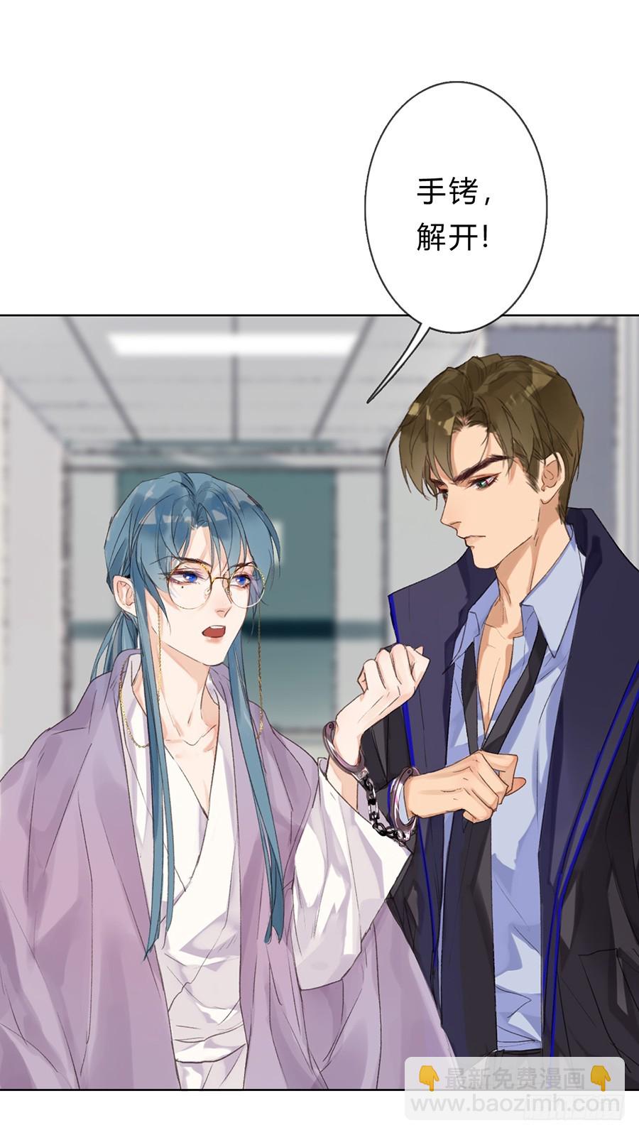 《代号狂信》骨灰奶茶05 第25页