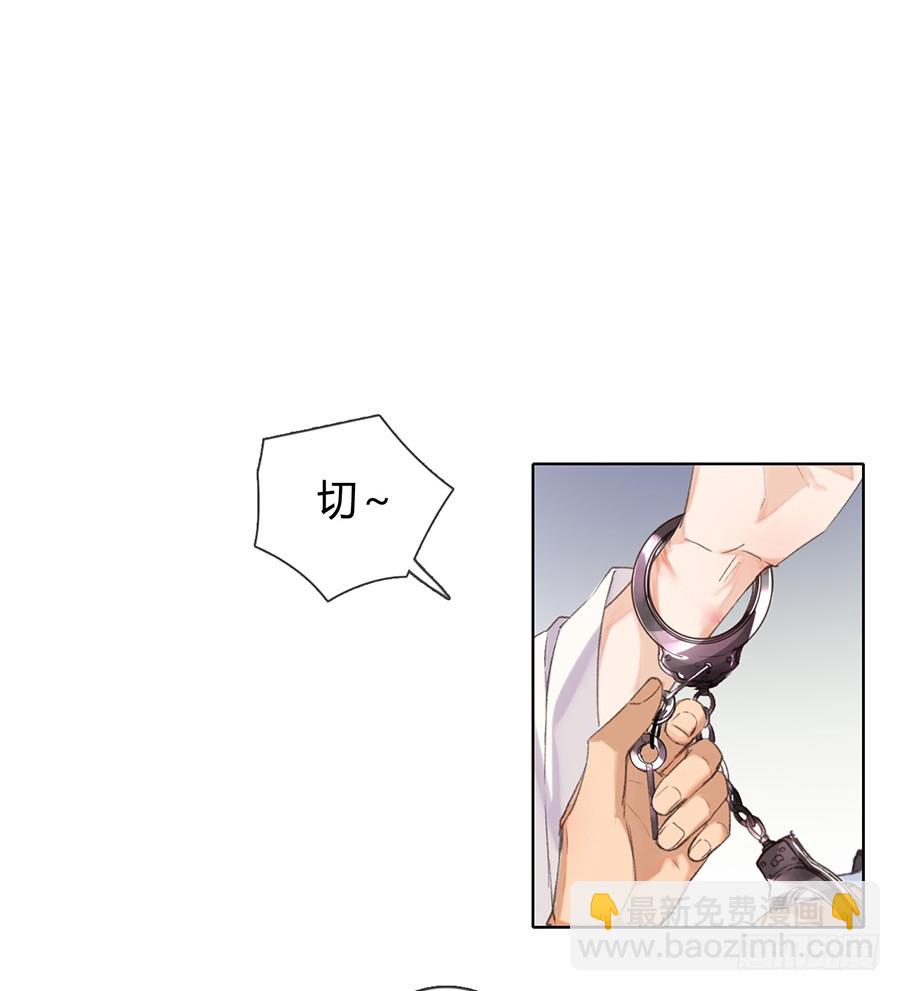 《代号狂信》骨灰奶茶05 第26页