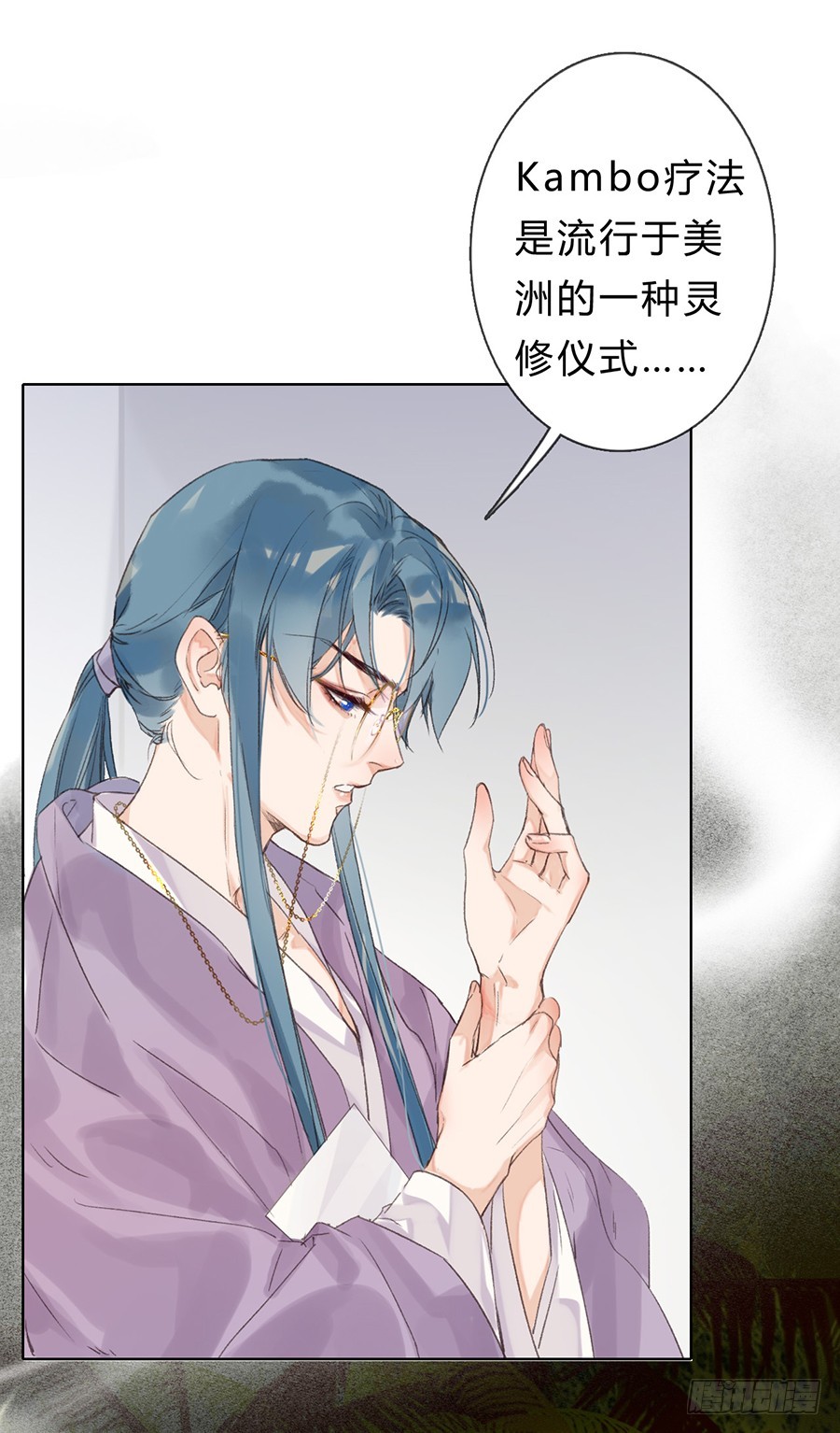 《代号狂信》骨灰奶茶05 第28页