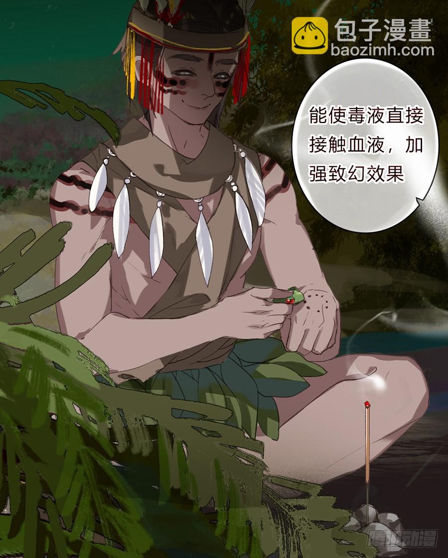 《代号狂信》骨灰奶茶05 第33页