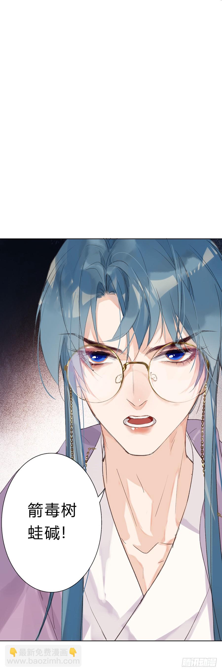 《代号狂信》骨灰奶茶05 第35页
