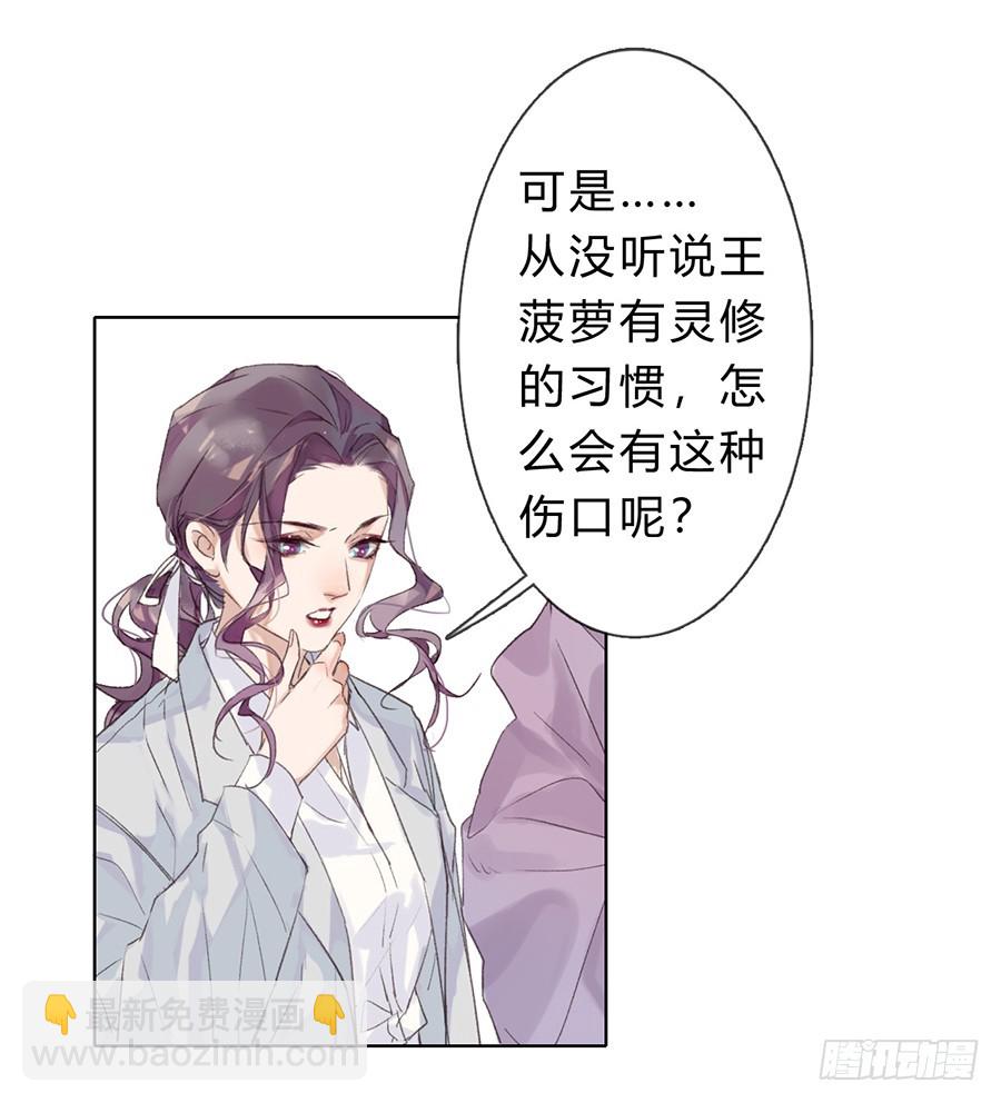 《代号狂信》骨灰奶茶05 第41页