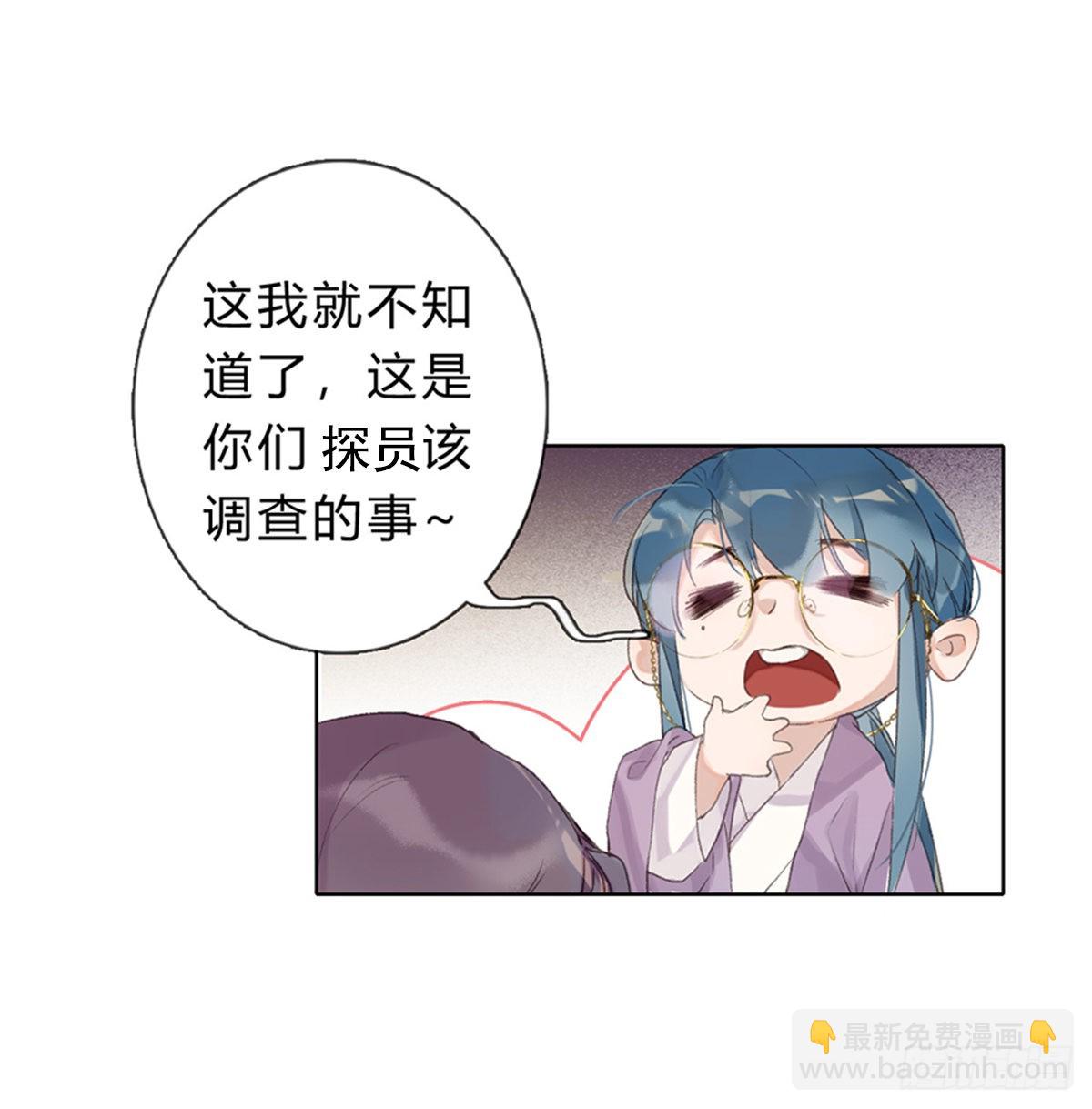 《代号狂信》骨灰奶茶05 第42页