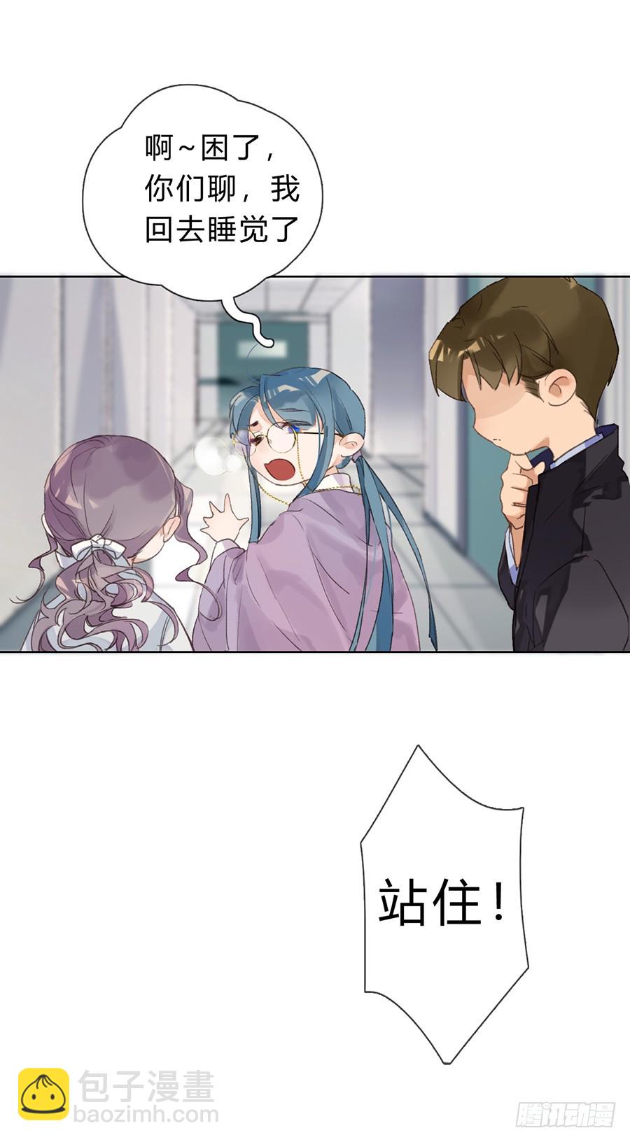 《代号狂信》骨灰奶茶05 第44页