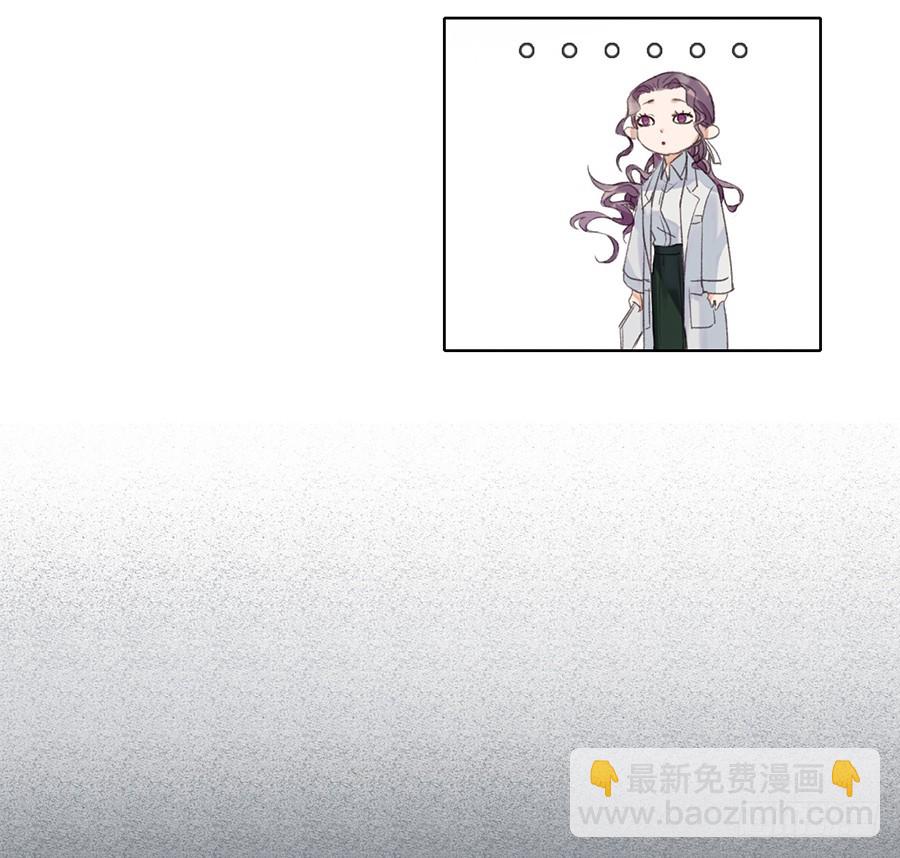 《代号狂信》骨灰奶茶05 第47页