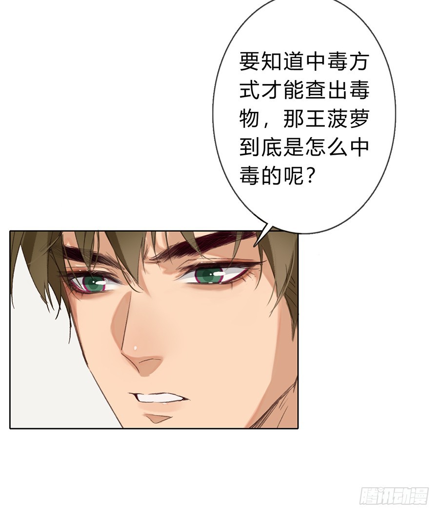 《代号狂信》骨灰奶茶05 第8页